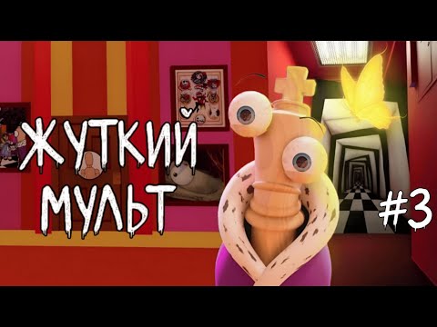 Видео: Удивительный ЦИФРОВОЙ ЦИРК | кто прячется за масками?
