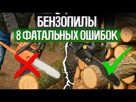 Видео: Как ОБМАНЫВАЮТ при выборе БЕНЗОПИЛ (2025) || Как выбрать бензопилу?