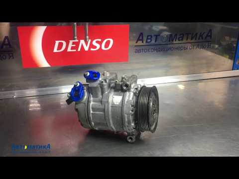 Видео: Компрессор кондиционера Б/У BMW. Проверка перед установкой.