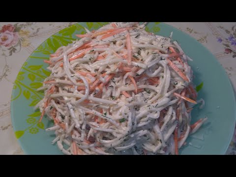 Видео: Быстрый салат из белой редьки.