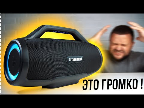Видео: 🔊 ЛУЧШАЯ КОЛОНКА 2025 ? Tronsmart Bang Max на 130W