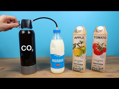 Видео: Что если газировать Молоко, Томатный, Яблочный Сок?