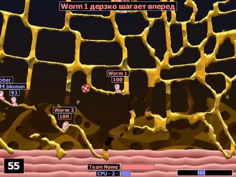 Видео: Worms 2 прохождение миссий [6] [DECIDEDTO]