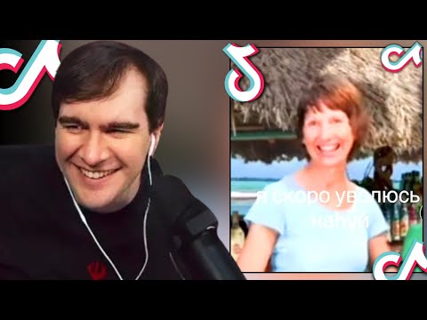 Видео: БРАТИШКИН СМОТРИТ: ТИКТОК #63