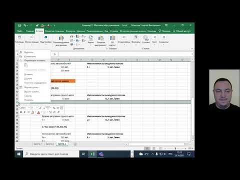 Видео: Семинар 11. Системы массового обслуживания: состояния системы, характеристики клиентов и владельцев