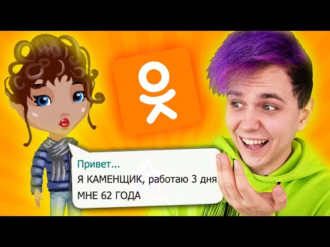 Видео: Нашел БАБУШКУ в АВАТАРИЯ в ОДНОКЛАССНИКАХ 😂