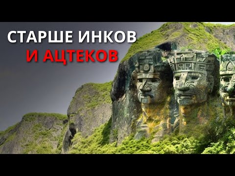 Видео: Учёные обнаружили затерянную цивилизацию в джунглях, которая старше, чем вы думаете!