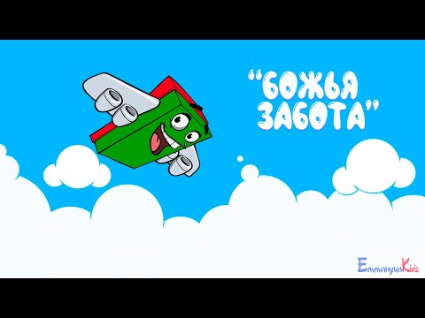 Видео: Курс "Величайшее путешествие по Библии" урок 6