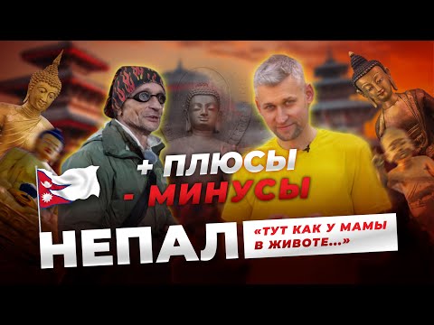 Видео: Русские в Непале. Как живут наши в Катманду / на ПМЖ Непал 4k