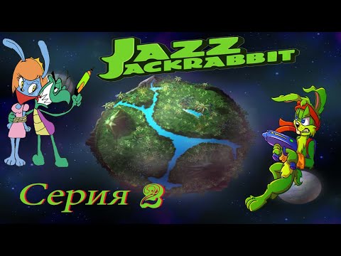 Видео: проходим Jazz Jackrabbit DOS -  серия 2