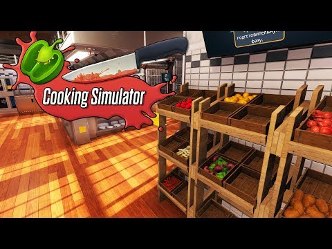 Видео: ОТЛИЧНЫЙ БОРЩ #2 COOKING SIMULATOR Прохождение
