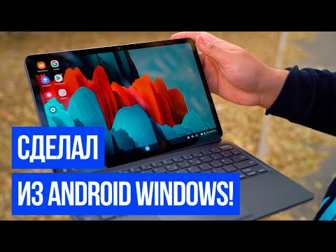 Видео: Превращаем планшет в ноутбук! Обзор Samsung Tab S7 Book Cover Keyboard