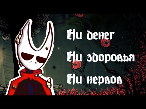 Видео: Что за Hollow Knight: Silksong (Обзор)
