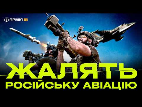 Видео: ЯК ЗБИТИ РОСІЙСЬКИЙ ЛІТАК: нова тактика від зенітників 30 механізованої бригади