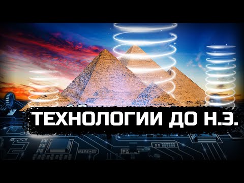 Видео: Что упустили исследователи пирамид?
