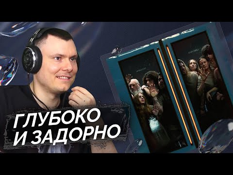 Видео: Loqiemean - Паразиты | Реакция и разбор