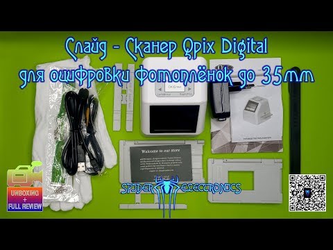 Видео: Слайд - Сканер Qpix Digital | SergSpider review | SpiderChannel | FullHD | 42