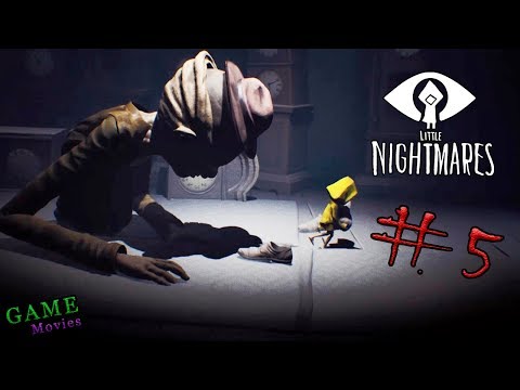 Видео: Спасайся! Он идет! МАЛЕНЬКИЕ КОШМАРЫ - Little Nightmares часть 5 прохождение