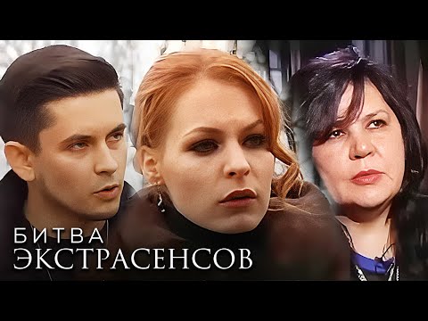 Видео: Битва экстрасенсов 17 сезон - Серии 9-11