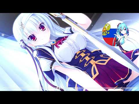 Видео: Интрига - Наше лето [☭ Nightcore ☭]
