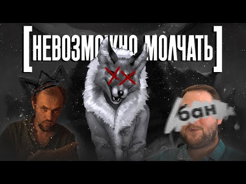 Видео: [ Зайчика больше не будет, а Куплинову кинули страйк ] [НЕВОЗМОЖНО МОЛЧАТЬ]