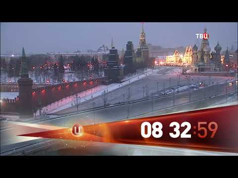 Видео: Часы во время профилактики 3 (ТВЦ, 17.01.2018)
