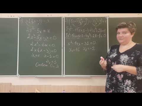 Видео: Квадратные уравнения. Раскрытие скобок