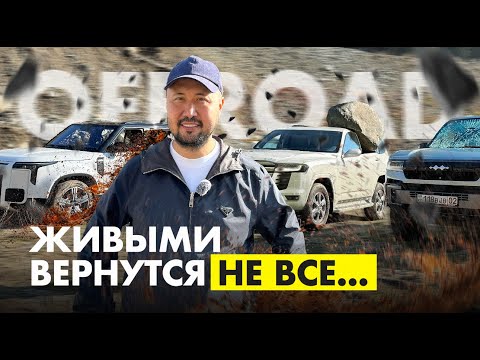 Видео: Три внедорожника против настоящего бездорожья Polarstone 01, TLC 300 и LEOPARD 8 в деле