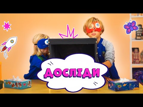 Видео: 😱 ЯК БАЧИТИ У ТЕМРЯВІ? ДОСЛІДИ | ЛЕО ТА ЕЛВІН | БРОБАКС ШОУ