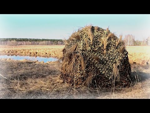 Видео: Про маскировку на весенней утиной охоте и маскировочные сети!