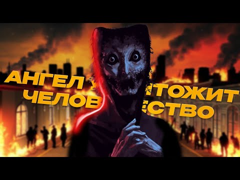 Видео: АНГЕЛ БУДЕТ МСТИТЬ.. (обзор Angel Engine)