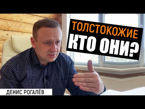 Видео: Кто такие толстокожие?