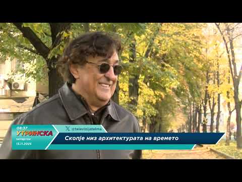 Видео: НА ЛИЦЕ МЕСТО ... Скопје низ архетектурата на времето со Мишко Ралев, архитект