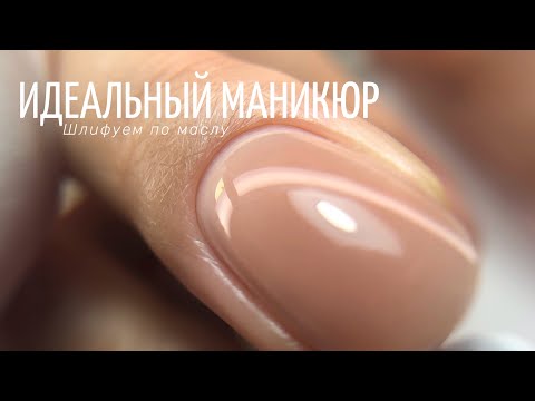 Видео: Шлифуем до блеска. Аппаратный маникюр 💅