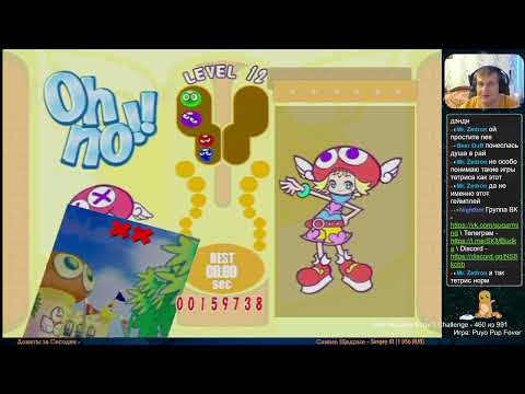 Видео: Все Игры на Xbox Челлендж #460 🏆 — Puyo Pop Fever