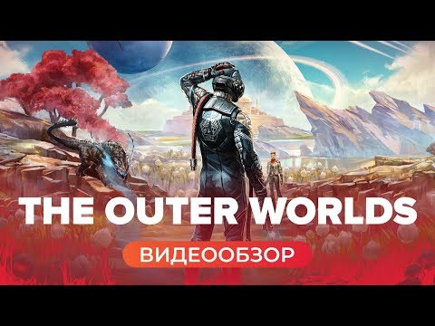 Видео: Обзор игры The Outer Worlds