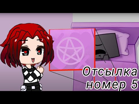 Видео: Все ОТСЫЛКИ из клипа @rimekeke "ШКОЛЬНАЯ" #райм