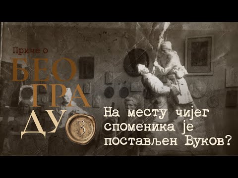 Видео: Приче о Београду 3 - На месту чијег споменика је постављен Вуков?