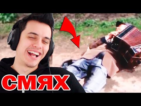 Видео: НАПИКАН РУСНАК!!СМЯХ!!