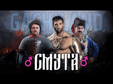 Видео: Гачимучи - но это Смута | Russia's interregnum (Catalina Video)