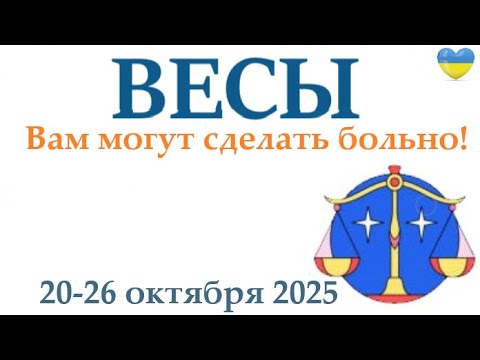 Видео: ВЕСЫ ♎ 20-26 октября 2025 таро гороскоп на неделю/ прогноз/ круглая колода таро,5 карт + совет👍