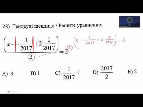 Видео: Ктл дайындық 1