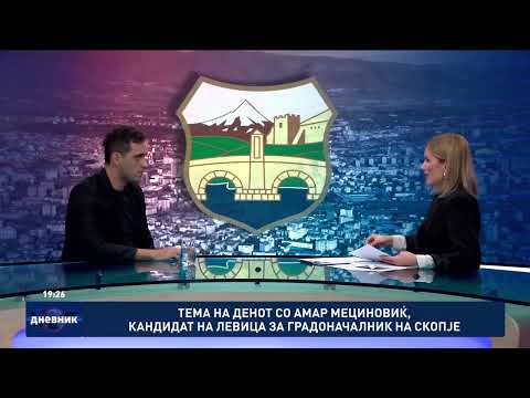 Видео: Тема на денот со Амар Мециновиќ, кандидат на Левица за градоначалник на Скопје
