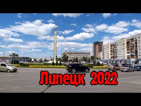 Видео: Пешком по городу Липецк, проспект Победы. 2022г.