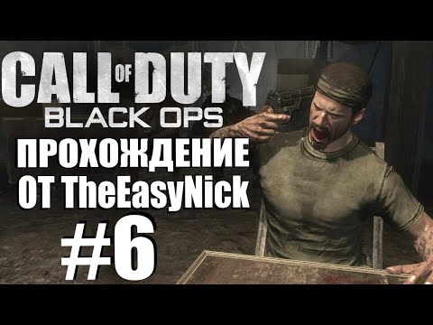 Видео: Call of Duty: Black Ops. Прохождение. #6. Русская рулетка.