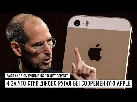 Видео: Распаковка iPhone 5S и за что бы Стив Джобс ругал современную Apple