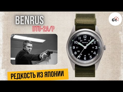 Видео: АМЕРИКАНСКАЯ ЛЕГЕНДА ИЗ ЯПОНИИ - BENRUS