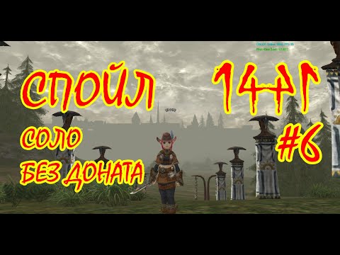 Видео: Спойл Без Доната. Кач: 42-52. Asterios x5