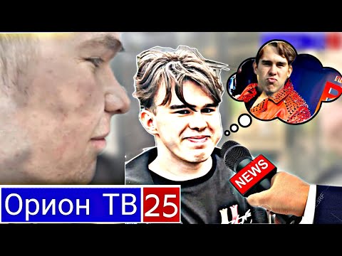 Видео: РЕПОРТАЖ с БАБЕНЫЧЕМ! // о любви к фастфуду, Английском, любимом месте в СПБ // ОРИОН ТВ