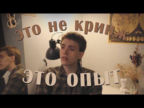 Видео: новые знакомства и страх перед встречей